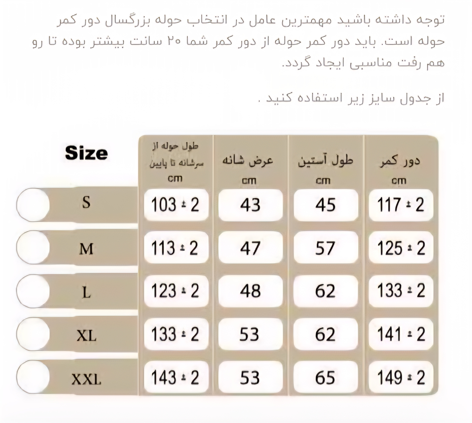 سایزبندی